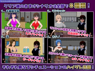 ハイグレ洗脳VS催眠アプリ~勝手に戦え!~のゲーム画面「エンディング後のおまけシナリオ1」