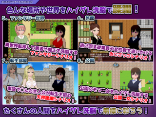 ハイグレ洗脳VS催眠アプリ~勝手に戦え!~のゲーム画面「エンディング後のおまけシナリオ2」