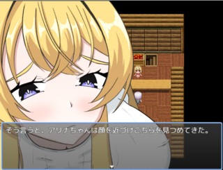どみね～しょんっ！のゲーム画面「優しくてかわいい幼馴染」