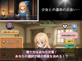 プリンセスLIFE！(体験版Ver2.1)のゲーム画面「ゲームのメイン画面」