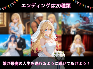 プリンセスLIFE！(体験版Ver2.1)のゲーム画面「」