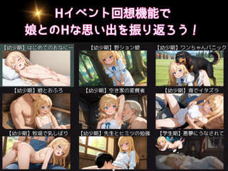 プリンセスLIFE！(体験版Ver2.1)のゲーム画面「」