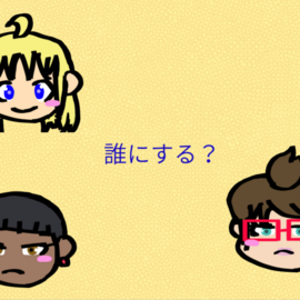 キャラのアイコンを選んで、どの子を狙うか選べ！