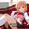 ご注文は脱衣麻雀ですか？【2杯目】のイメージ