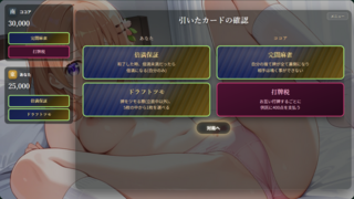 ご注文は脱衣麻雀ですか?【2杯目】のゲーム画面「終盤ほど、よりカオスな麻雀に!?」