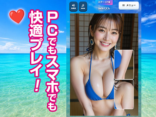 巨乳水着美女 タイルパズルのゲーム画面「」