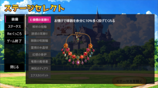 女騎士の魔界ホームランダービー!(体験版)のゲーム画面「魔物と交わることで「魔精ポイント」を貯め、様々な魔装アイテムを錬成します」