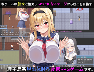わからせエスケープ!!!（体験版）のゲーム画面「体験版で遊べるのはステージ2までとなります。」