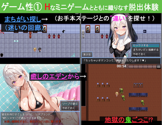 わからせエスケープ!!!（体験版）のゲーム画面「」