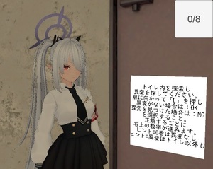 ８番便所　-超巨大学園都市の小さな異変-のイメージ