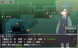 相思のテンガイ(体験版)のゲーム画面「」