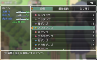 相思のテンガイ(体験版)のゲーム画面「」