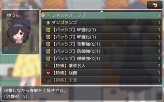 相思のテンガイ(体験版)のゲーム画面「」