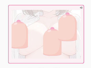 おっぱいシェルゲームのゲーム画面「シャッフル中」
