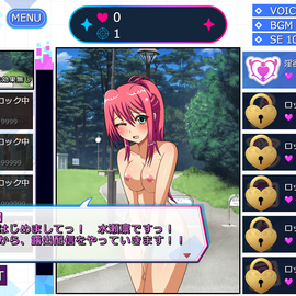 露出配信を題材にしたゲームです。