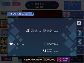 NAKED CLICKERのゲーム画面「ギフト(プレゼント)の収集要素があります。」