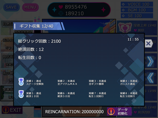 NAKED CLICKERのゲーム画面「実績的な要素もあります。」