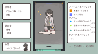 ポストアポカリプス脱衣ブロック崩しのゲーム画面「ブロック崩し画面」