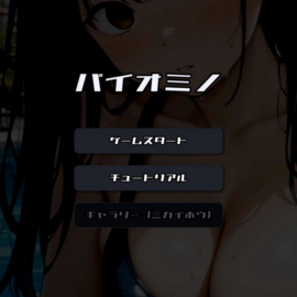 タイトル画面