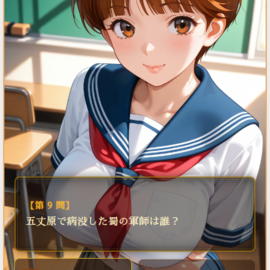 三国志クイズの画像-クイズの最中でも画面右上に画像だけを見るボタンを設置してます。