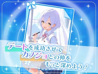 アオハルカノジョXのゲーム画面「親密になった先には濃厚な大人のアオハルが」