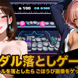 メダル落としゲームの画像-メダル落としゲーム