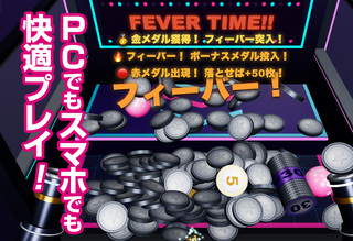 メダル落としゲームのゲーム画面「」