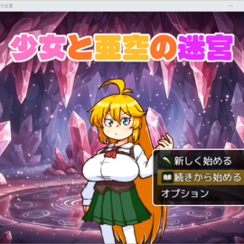 タイトル画面。色々変化します。