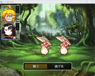 少女と亜空の迷宮(体験版)のゲーム画面「戦闘画面。」