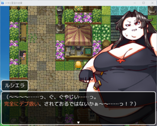 少女と亜空の迷宮(体験版)のゲーム画面「イベント画面。」