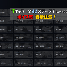 ぶっかけ・いろどりガールズの画像-全42ステージ！ボイス有、音量注意！