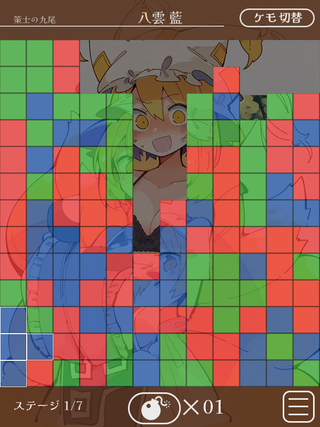 東方鮫亀獣のゲーム画面「同じ色のブロックを消して……」
