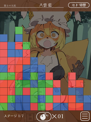 東方鮫亀獣のゲーム画面「妖怪たちをひん剥こう！」