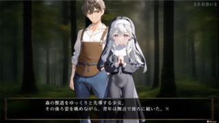 シスター・レリィのゲーム画面「シナリオ画面」