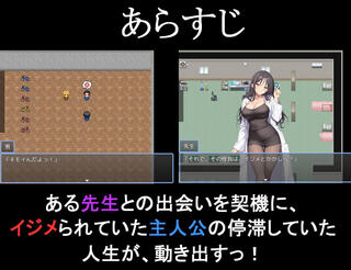 ヤリもく催眠アプリ!!（体験版）のゲーム画面「あらすじ」