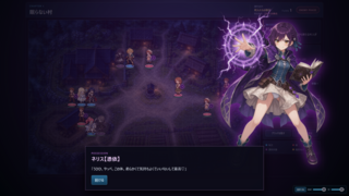 憑依SRPGのゲーム画面「戦闘画面」
