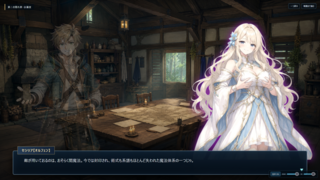 憑依SRPGのゲーム画面「ストーリー」