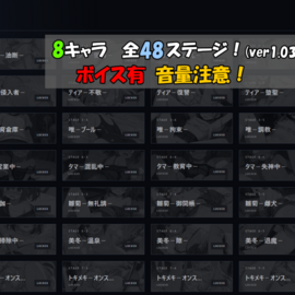 ぶっかけ・いろどりガールズのイメージ-全48ステージ！ボイス有、音量注意！