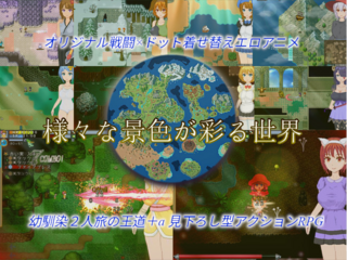 ドレスアップナイト -True Knight’s Refrain-(体験版)のゲーム画面「マップの世界観など」