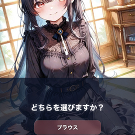 選んで脱がせる！脱衣ポーカーのイメージ-好きな順番で服を脱がしていきます