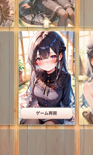 選んで脱がせる!脱衣ポーカーのゲーム画面「ギャラリー画面から、ゲームの再開が可能です」