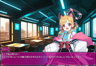 Lewd Archive 『Case モモイ』体験版のゲーム画面「悔しくなったモモイは主人公を偽の彼氏にしてマウントを取ろうと目論む」