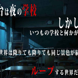あらすじです！ストーリー重視のゲームです！