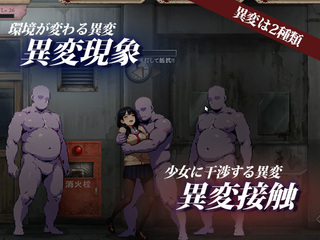RETRANS 双創の魔女と彷徨える淫惑の少女【体験版】のゲーム画面「異変は2種類！中には男に襲われちゃう異変も」