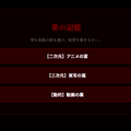 エレナの神経衰弱 ～記憶と理性の剥奪～のイメージ