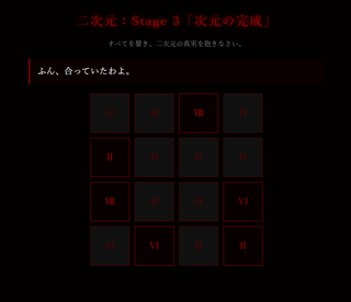 エレナの神経衰弱 ～記憶と理性の剥奪～のゲーム画面「神経衰弱PLAY画面」