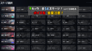 ぶっかけ・いろどりガールズのゲーム画面「全54ステージ！ボイス有、音量注意！」
