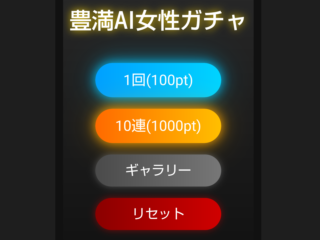 無課金体験シミュレーターのゲーム画面「タイトル画面」