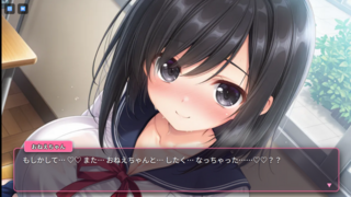 おねえちゃん☆くえすと ～タイミングHバトル～　第一章のゲーム画面「メインヒロインのおねえちゃん」