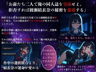 奉仕少女　隠れM女の清楚系優等生と共に同人誌を実演せよ（無料版）のゲーム画面「「お前たち二人で俺の同人誌を実演せよ」脅迫の行方は！？」